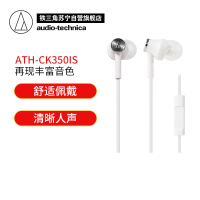 铁三角ATH-CK350IS线控带麦hifi入耳式耳机手机电脑通用