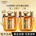 黄金发膜250ml*2瓶