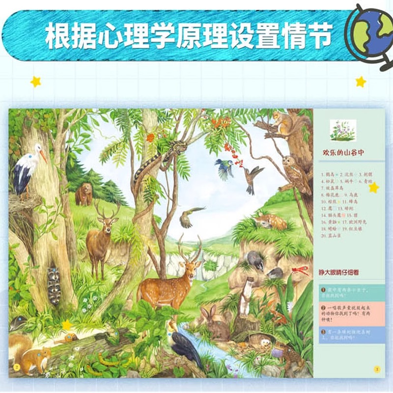 [正版]QHL德国专注力训练书养成大画册全6册3-4-5-7-9周岁幼儿专注力训练书逻辑思维训练儿童书籍 幼儿早教读物高清大图