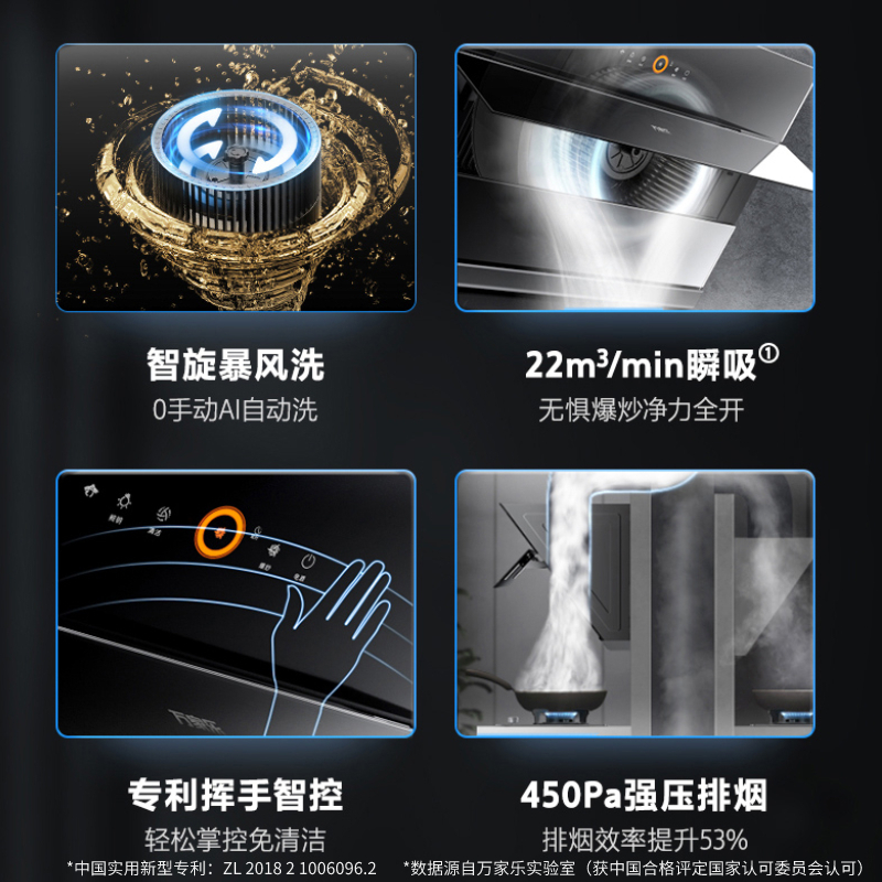 万家乐 油烟机吸抽单油烟机 22m³立方大风力 挥手智控 AI自清洗 家用吸油烟机 CXW-320-AL061