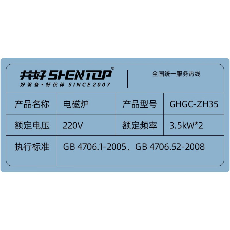 共好 GHGC-ZH35 3.5KW台式组合电磁炉(旋钮款+配一锅)800*470*200mm 单位:台高清大图
