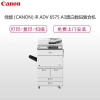 佳能(Canon) IR-adv 6555 高速黑白数码复合机
