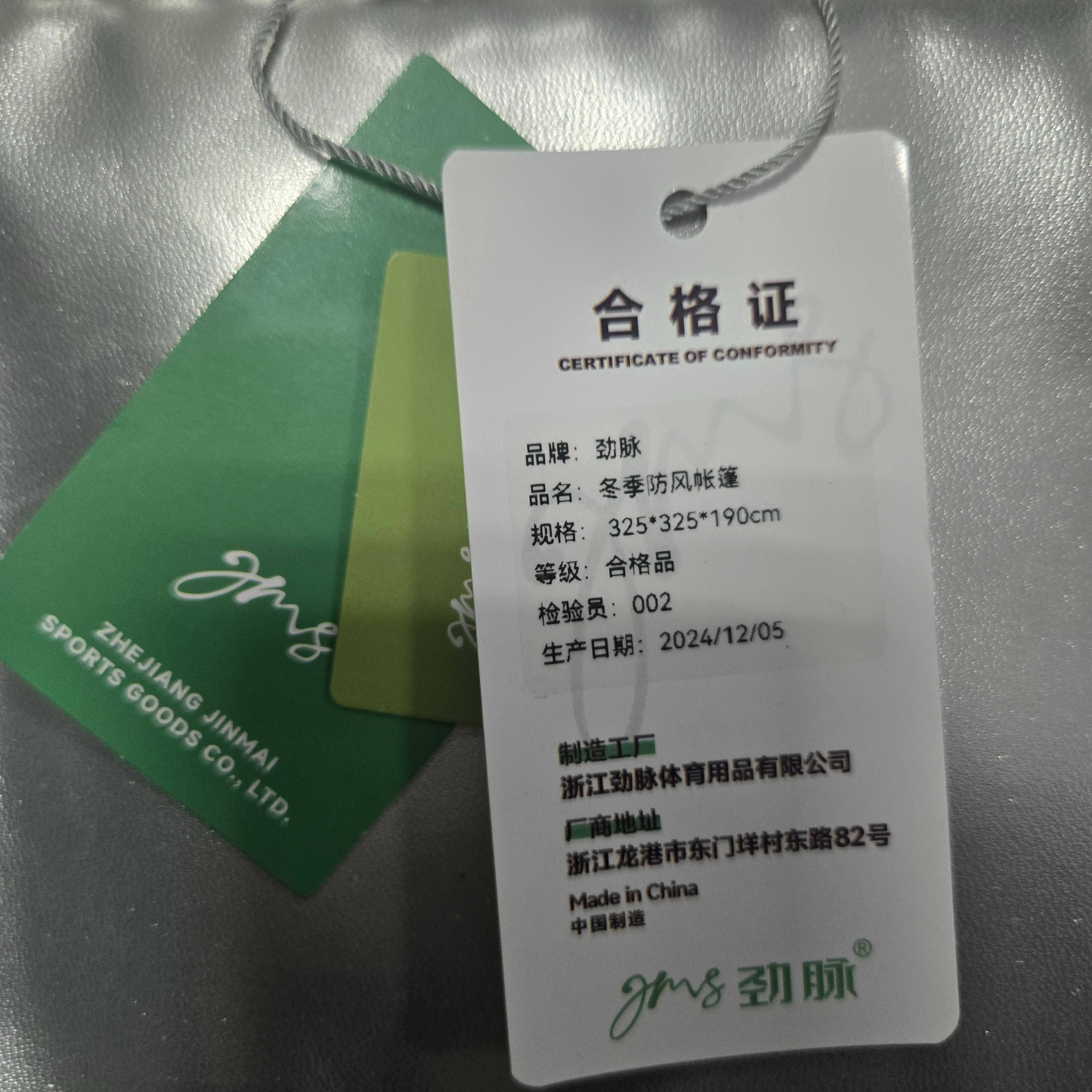 劲脉 冬季防风帐篷 325*325*190cm 套高清大图