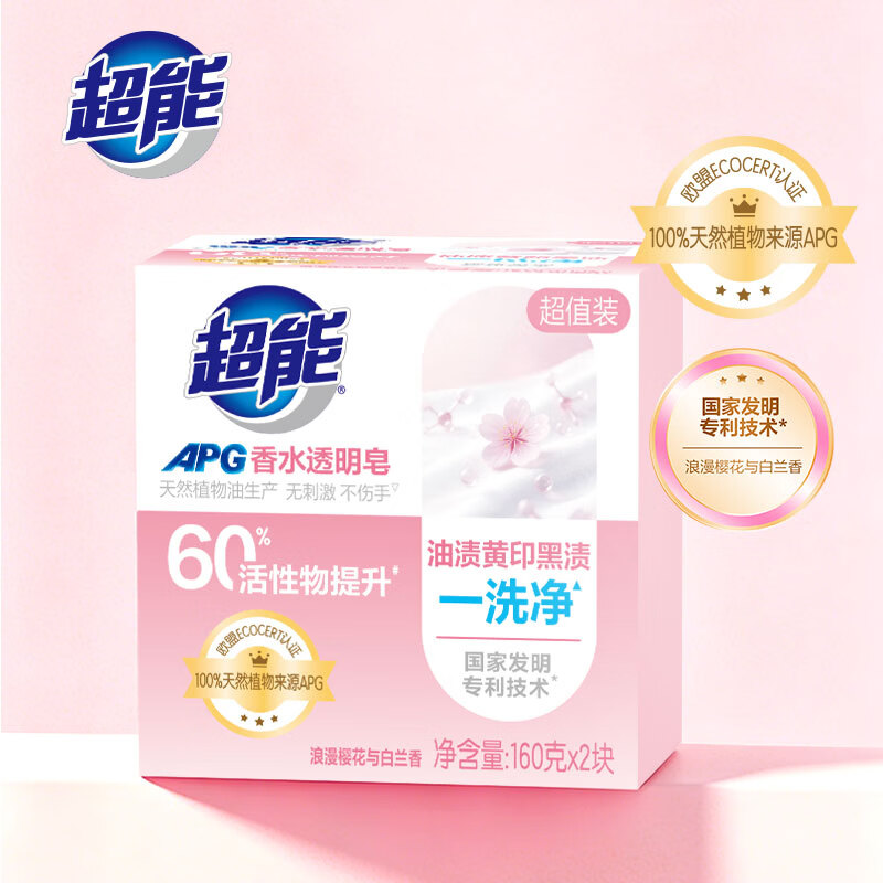 超能[肖战同款]APG香水透明皂 浪漫樱花香 160g*2块 护色 柔软高清大图