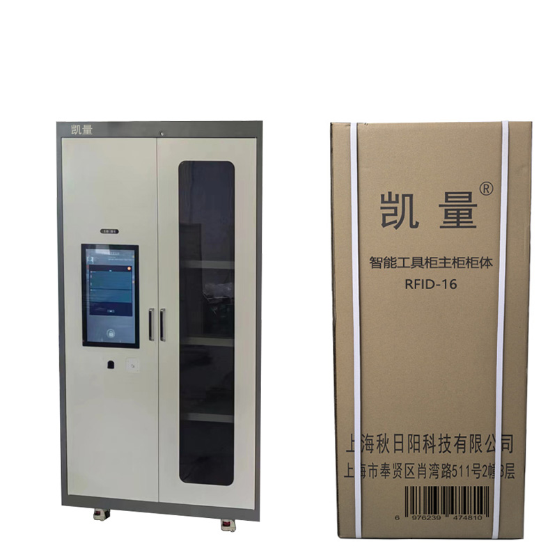 智能工具柜主柜柜体高清大图