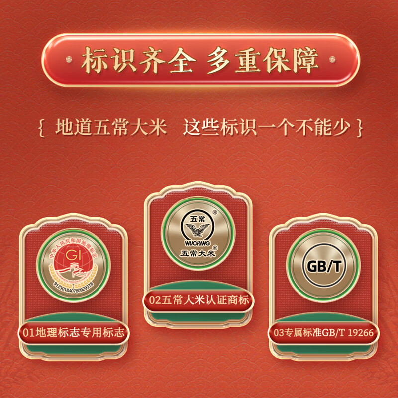 柴火大院 五常大米5kg(袋)高清大图