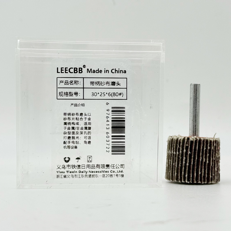 Leecbb 带柄砂布磨头 30*25*6(80#) 个高清大图