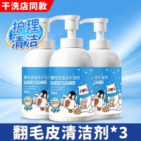 [1瓶装]翻毛皮鞋清洁护理剂麂皮刷鞋子反绒面鞋面磨砂皮鞋大黄靴洗鞋神器