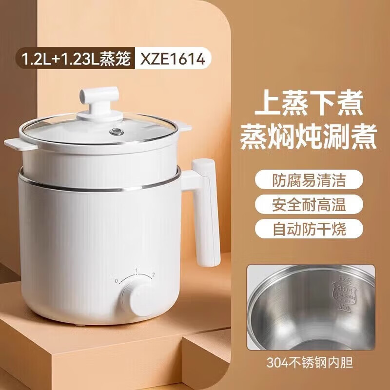 美的(Midea)多功能电煮锅宿舍学生锅智能迷你电锅小功率电热火锅煮面家用1.7L不锈钢内胆+蒸笼 MC-XZE1614高清大图