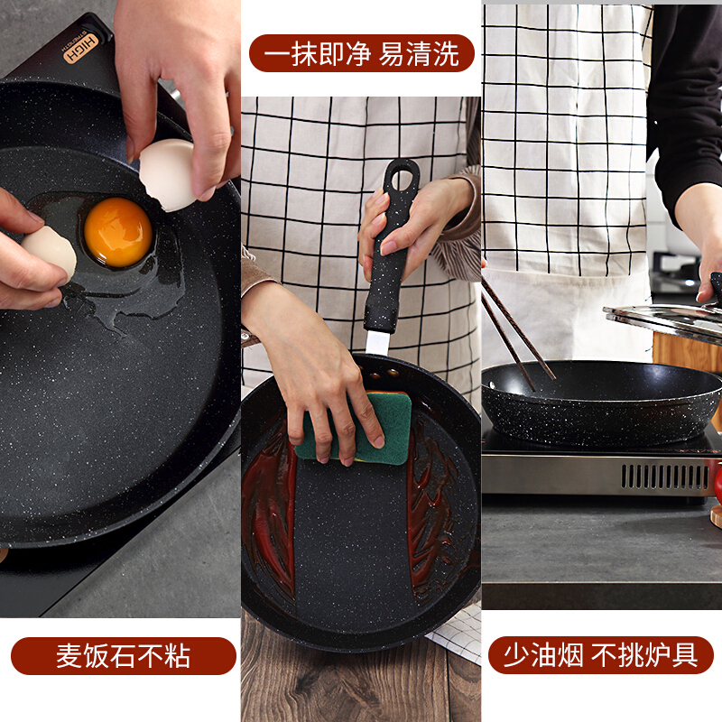 MAXCOOK美厨 不粘锅平底锅煎锅煎盘麦饭石少油烟锅通用电磁炉燃气灶适用