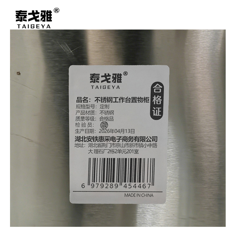 泰戈雅 不锈钢工作台置物柜 定制 米高清大图