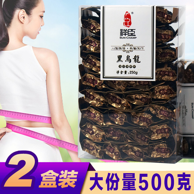 祥臣 油切黑乌龙茶叶250g*2盒 高浓度乌龙茶可搭配减肥茶减肥产品