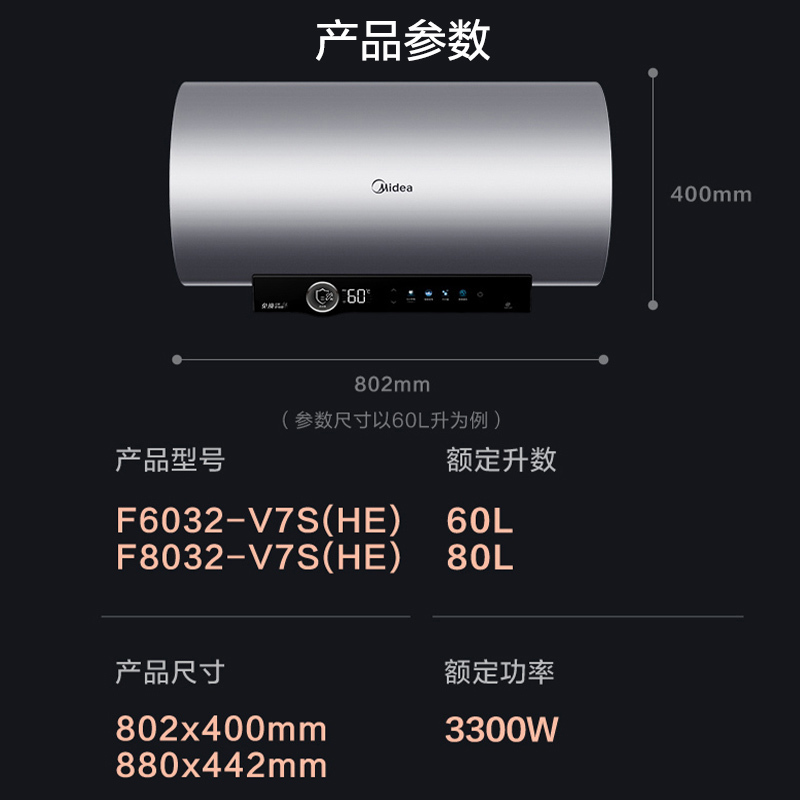 美的80升变频速热出水断电电热水器v7s家用储水式升数可选 一级能效