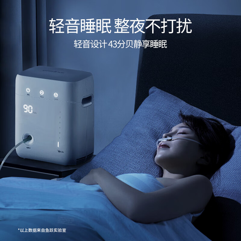 鱼跃(YUYUE)制氧机YU100 正品家用保健吸氧机 自动湿化 流量1-7L可调节 通用老人氧气机高清大图