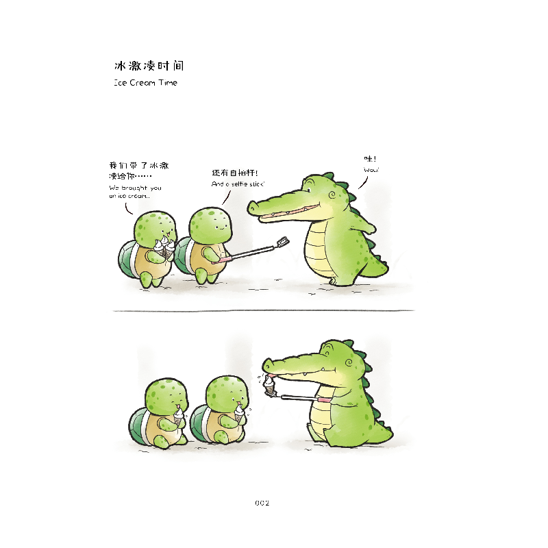 正版新书]看你一眼就会笑-中英双语版丘汉林9787572607189高清大图