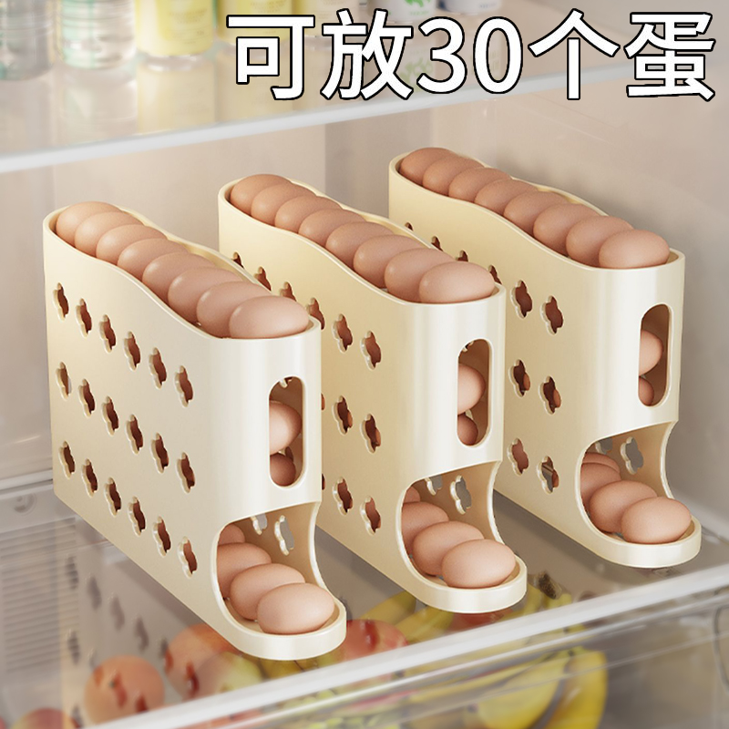 [补贴10%]滚动鸡蛋收纳盒厨房多层斜口自动滚蛋器冰箱侧门鸡蛋托专用保鲜盒