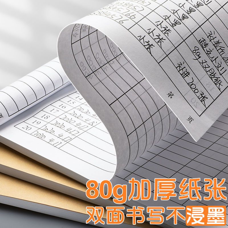 商品进货记录本店铺通用进出货明细账本出入库登记本仓库记账本 商品进货记录表 2本装