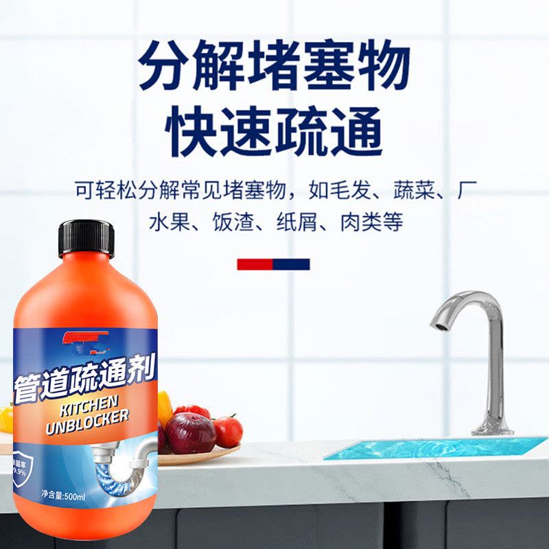 优橙管道除菌疏通剂下水道液体疏通液厨房除臭马桶防堵塞疏通剂500ml[除菌疏通款]图片