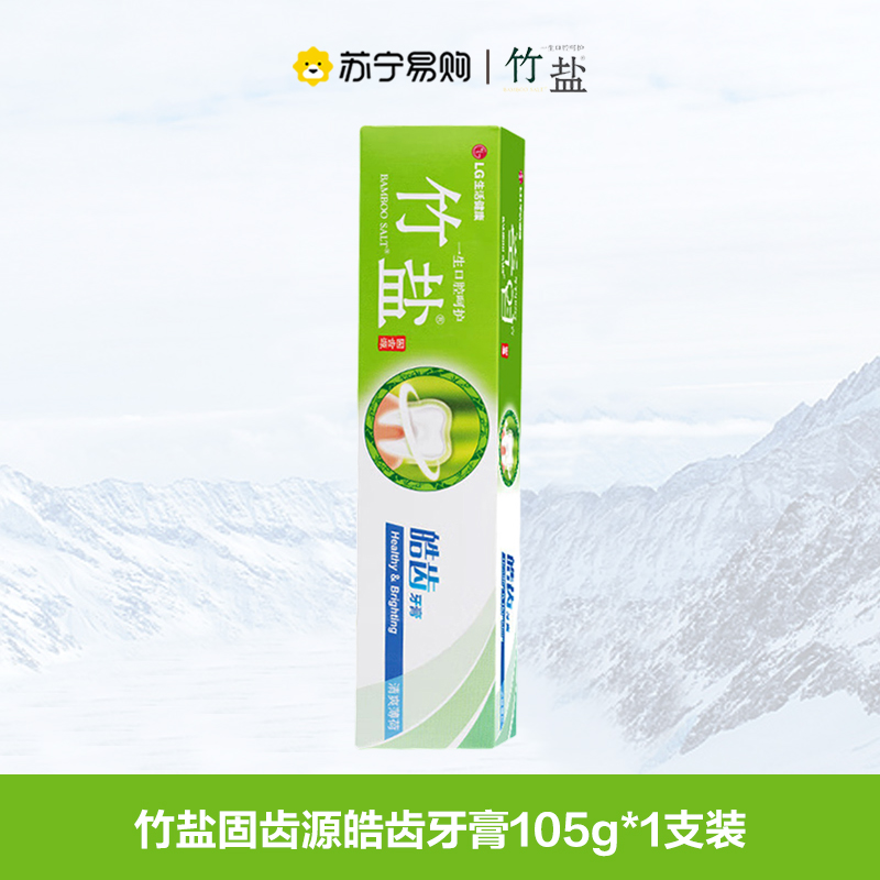 竹盐固齿源皓齿牙膏105g*3套装 坚固牙齿预防龋齿清新口气 皓齿源105g