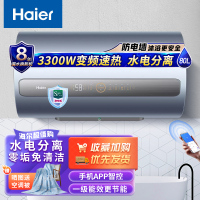 Haier/海尔电热水器80升3300W变频速热一级能效预约洗浴手机控制水电分离零垢免清洗ES80H-AF3(2A)U1