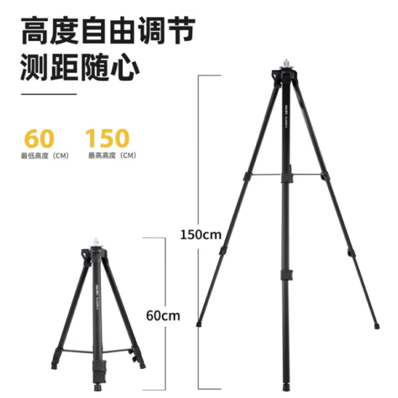 得力水平仪支架1.5mDL332001A