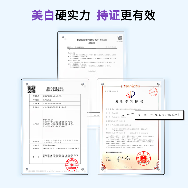 蔻斯汀花耀美白身体精华乳-250g高清大图