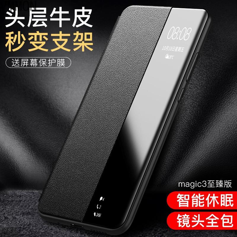 VMONN荣耀magic3至臻版手机壳真皮荣耀magic4至臻版保护套翻盖式男女新款Magic4外壳全包防摔网红超薄硅胶