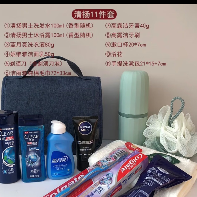 清扬洗漱包便携洗装出差旅行洗漱用品11件套高清大图