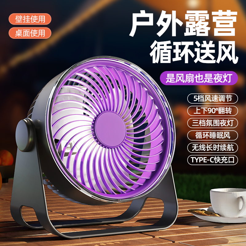 充电空气循环扇家用轻音大风力台式桌面扇宿舍办公室降音大风力风扇高清大图