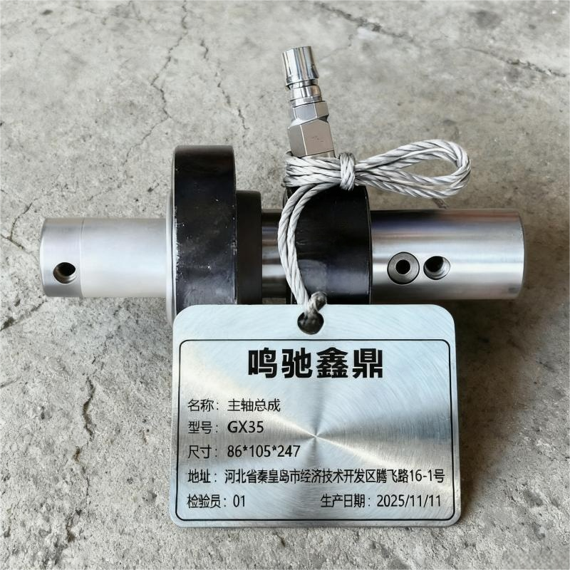 鸣驰鑫鼎 主轴总成 GX35 个高清大图
