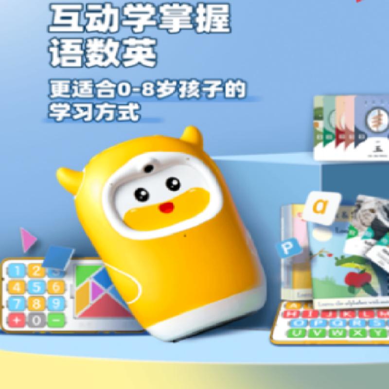 牛听听 儿童智能熏教机 读书牛经典版礼盒装