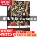坟墓的闯入者