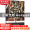 正版 坟墓的闯入者 [美]福克纳 著, 陶洁 译 上海文艺出版社 978
