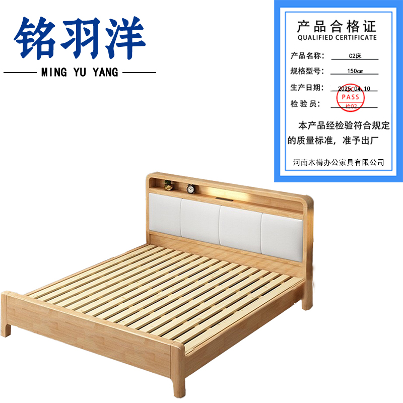 铭羽洋C2床150cm张高清大图