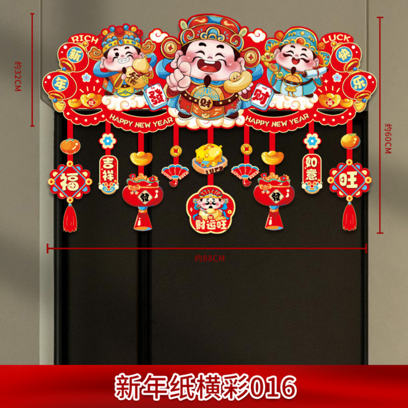 马年新年装饰挂件拉花HL新年纸横彩3 10条装高清大图