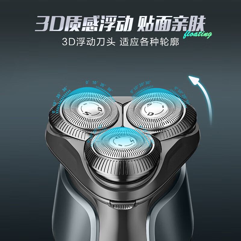 超人(SID)三头剃须刀RS7382高清大图