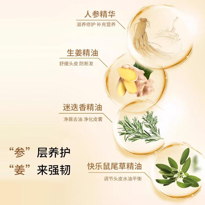 舒蕾[张若昀同款]参姜强韧防断洗发水500ml防断发质专研老牌国货高清大图