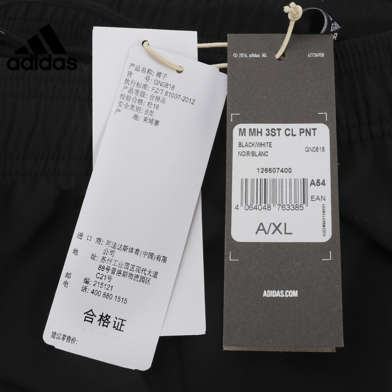 阿迪达斯 (adidas) 男裤运动裤子男健身跑步休闲运动长裤子 GN0818