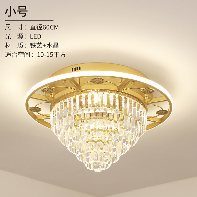 辛羽水晶吊灯客厅灯2021新款灯具现代简约轻奢金色全屋套餐欧式吸顶灯