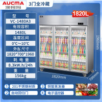 澳柯玛（AUCMA） VC-1480A3 大三门陈列柜 商用冰柜 大容量立式酒店冷藏冷冻厨房冰箱