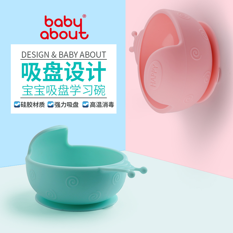 baby about/宝贝有约 小孩练习吃饭硅胶吸盘碗粉色卡通造型防摔吸盘碗宝宝辅食碗儿童餐具婴童用品硅胶餐具碗