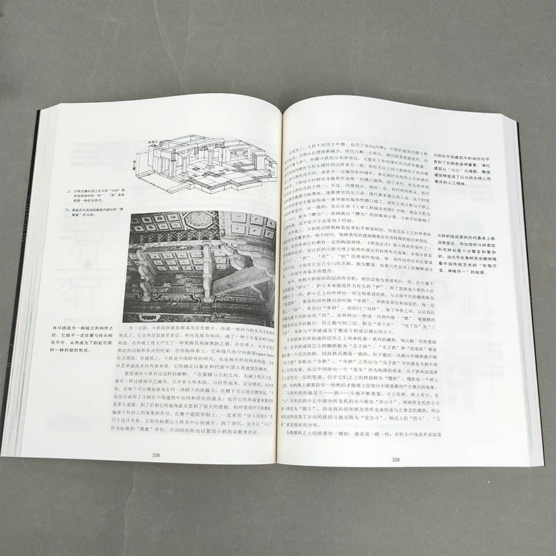 [正版]书 华夏意匠:中国古典建筑设计原理分析 中式古建筑历史分类平面里面结构营造色彩园林规划设计施工理论高清大图