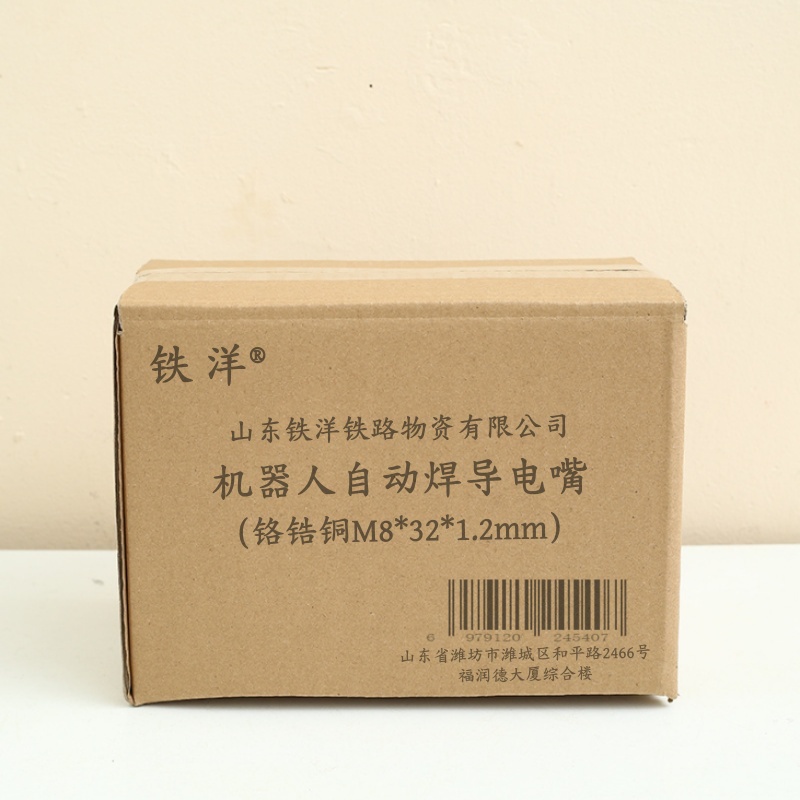 铁洋 机器人自动焊导电嘴 铬锆铜M8*32*1.2mm 个高清大图