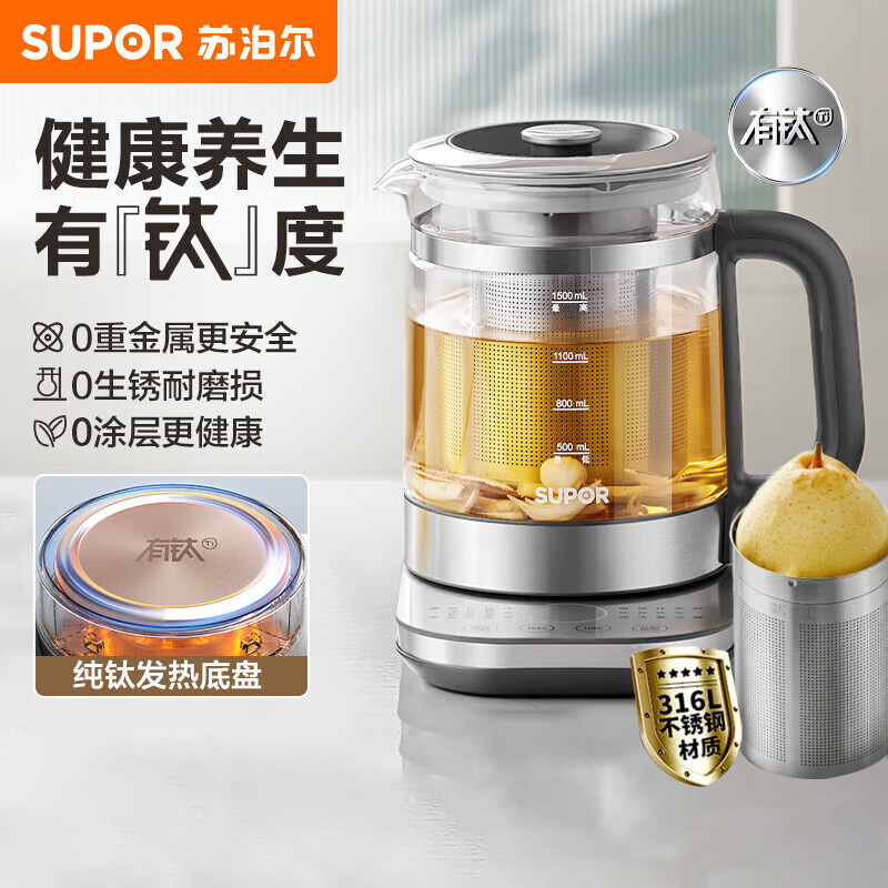 苏泊尔(SUPOR)养生壶煮茶器煮茶壶花茶电茶壶办公室烧水壶保温一体电热水壶煮茶壶恒温壶 SW-15YJ55