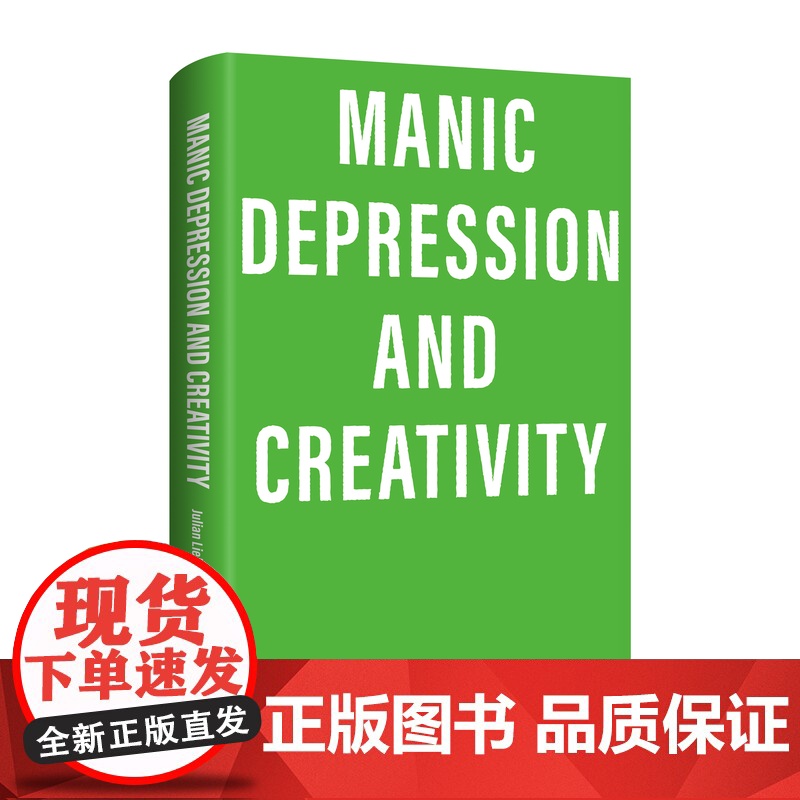 [正版]天才候选人(躁狂抑郁的另一面是巨大的创造力?天才与疯狂,相隔如纸薄)湖南人民出版社高清大图