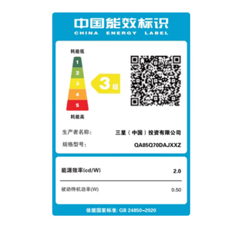 Samsung/三星 QA85Q70DAJXXZ 85英寸 4K超高清超薄QLED量子点智能平板电视[2024新品]