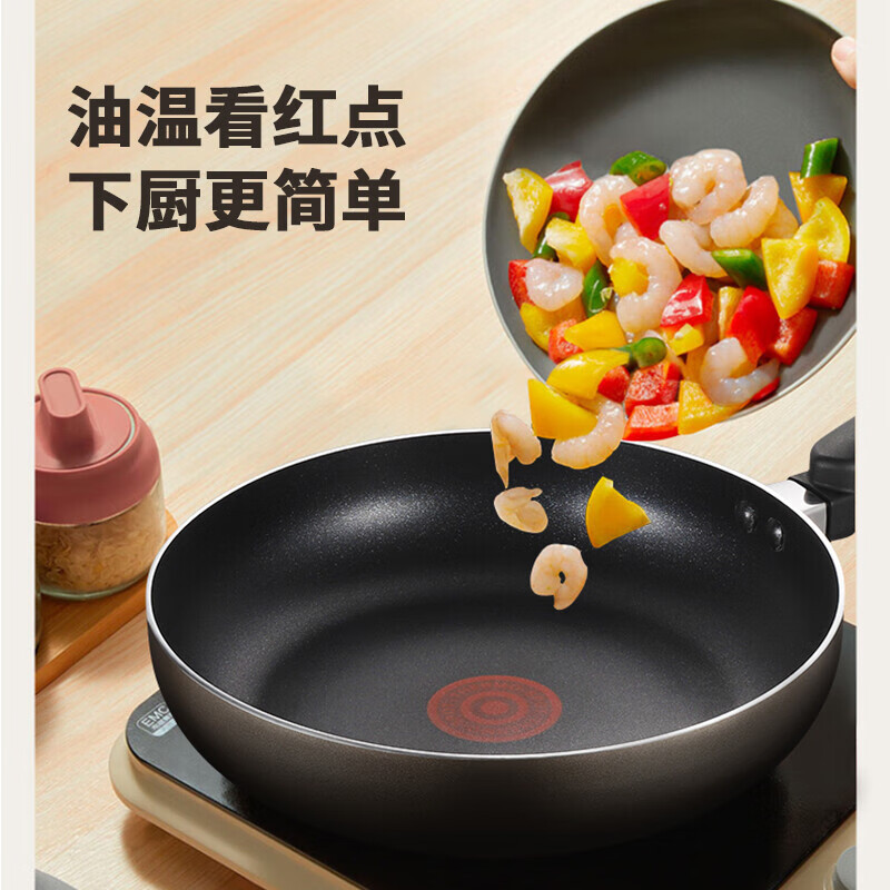 苏泊尔supor温馨系列火红点煎锅26cm聚油煎锅平底锅不粘电磁炉通用