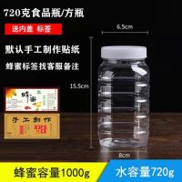 半斤蜂蜜瓶调料瓶1斤250辣椒酱芝麻酱豆腐乳加厚透明塑料密封瓶 水容量720克方瓶6个 红盖(送内盖+手工贴纸)