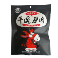 冠豪平遥驴肉180g 原味无淀粉大块驴肉 开袋即食真空包装 休闲食品