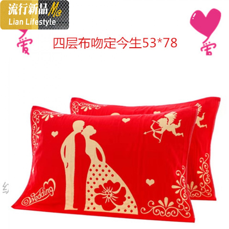 棉枕巾红色 婚庆 一对装结婚款 喜庆红棉 大红枕巾 三维工匠 大红吻定今生53*78 默认尺寸